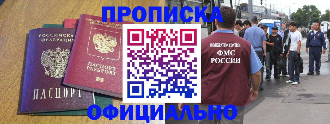 прописка регистрация в Североуральске