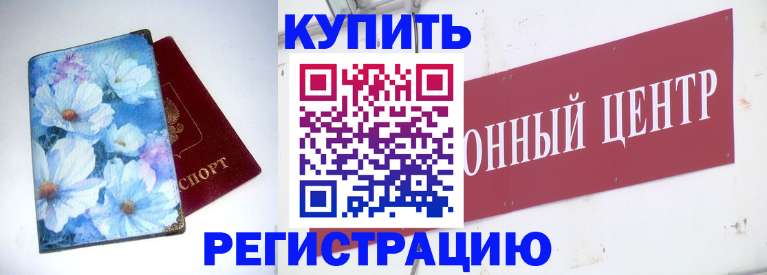 прописка иностранных граждан в Североуральске